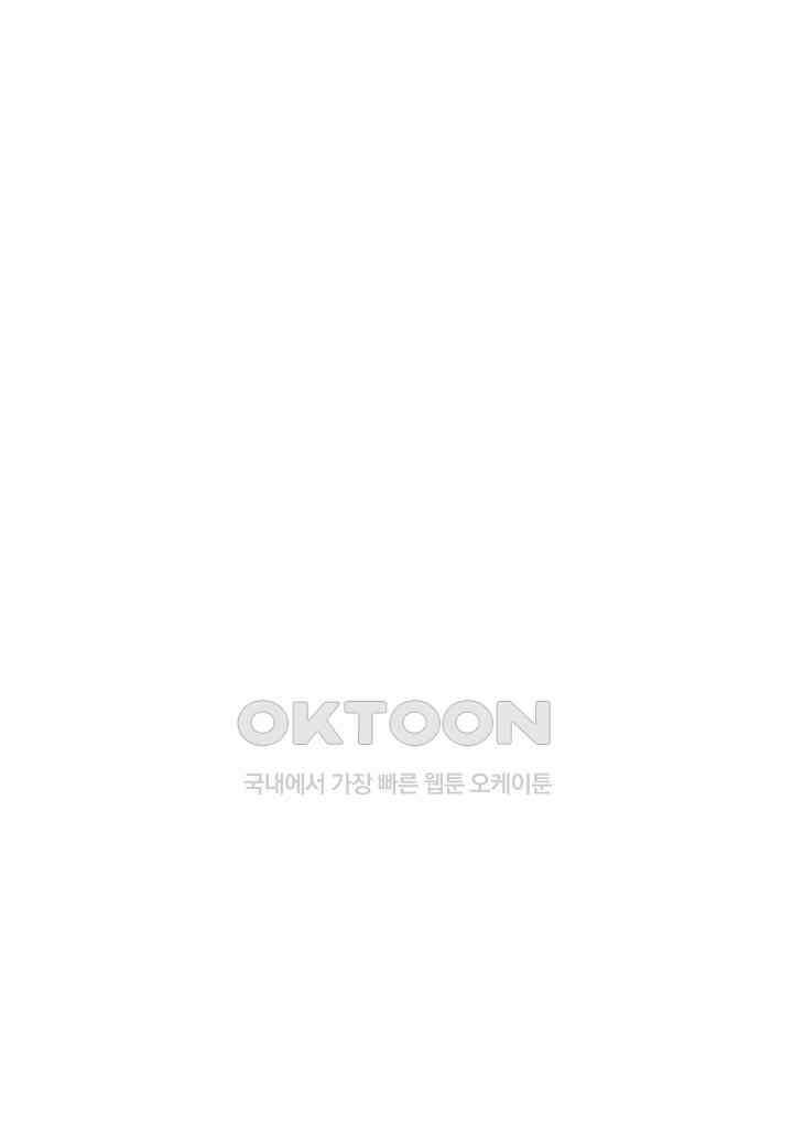결혼 대행 64화 54