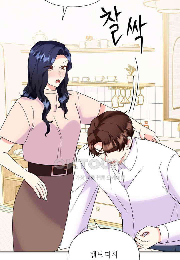 결혼 대행 64화 62