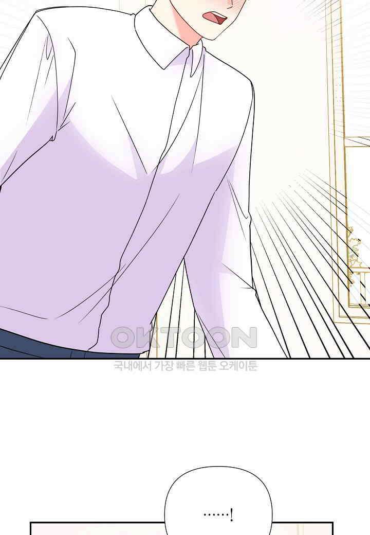 결혼 대행 64화 64
