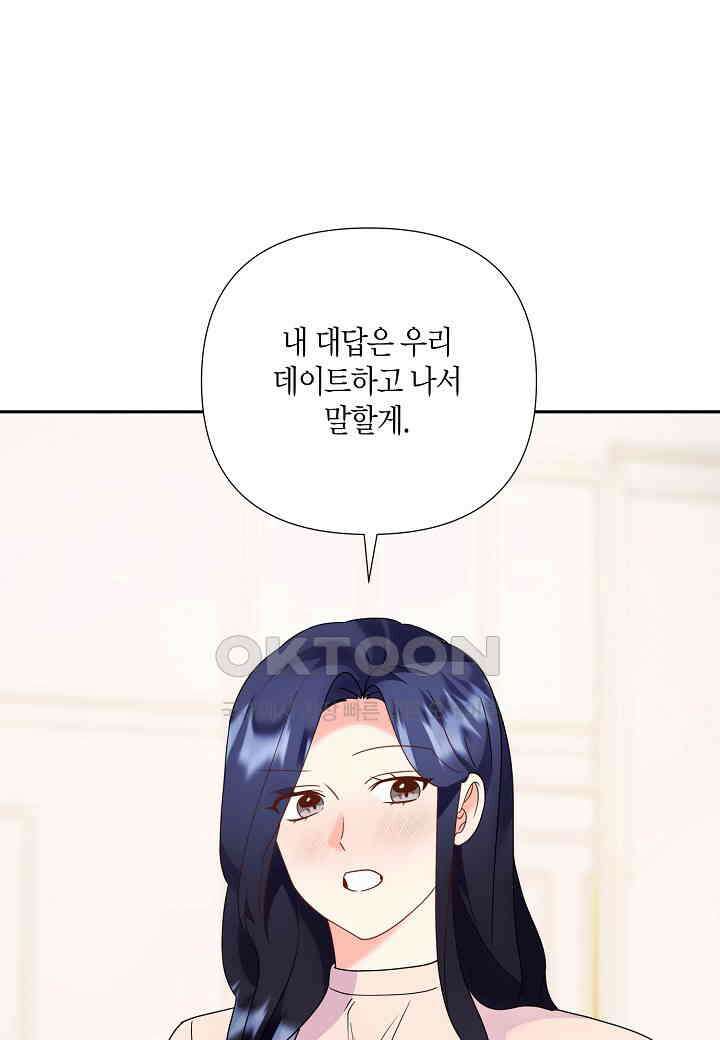 결혼 대행 64화 70