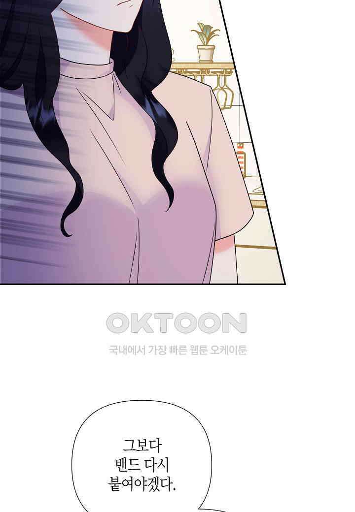 결혼 대행 64화 76