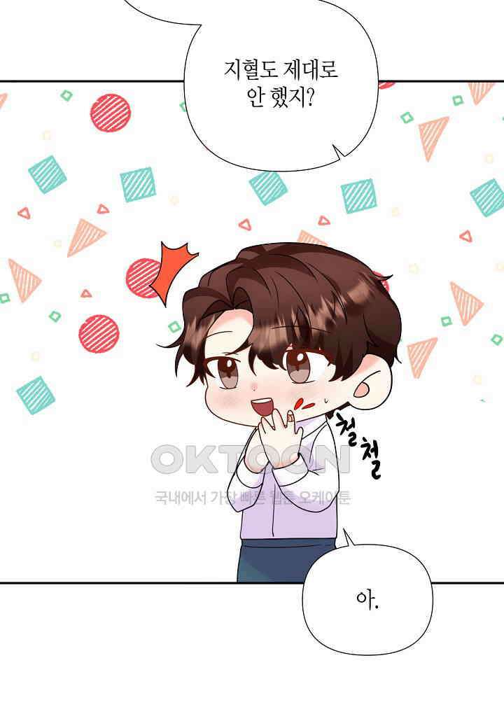 결혼 대행 64화 77