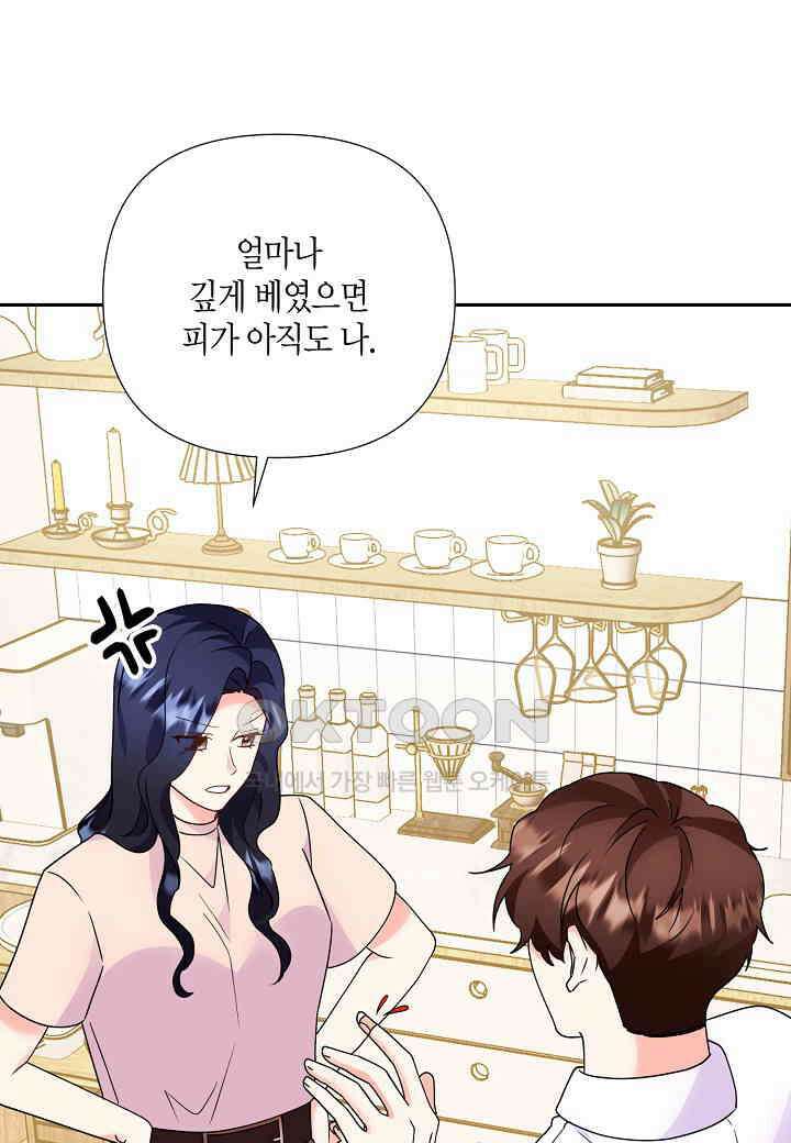 결혼 대행 64화 78