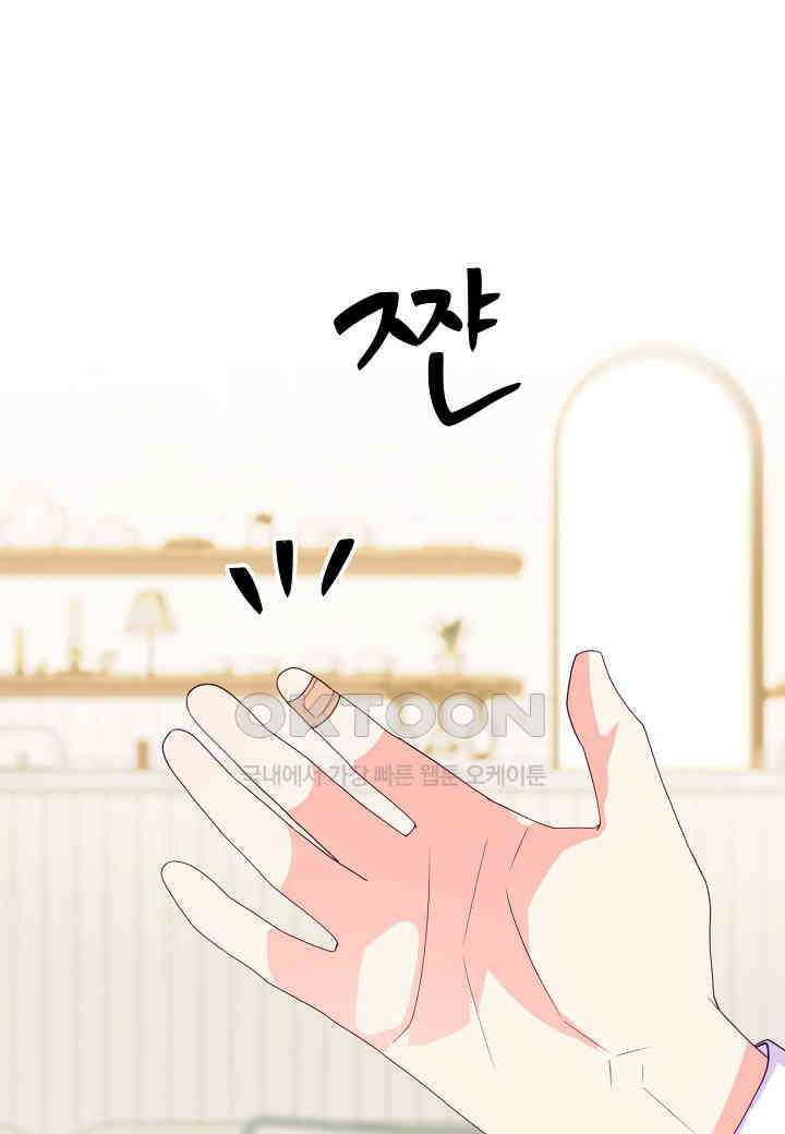 결혼 대행 64화 80
