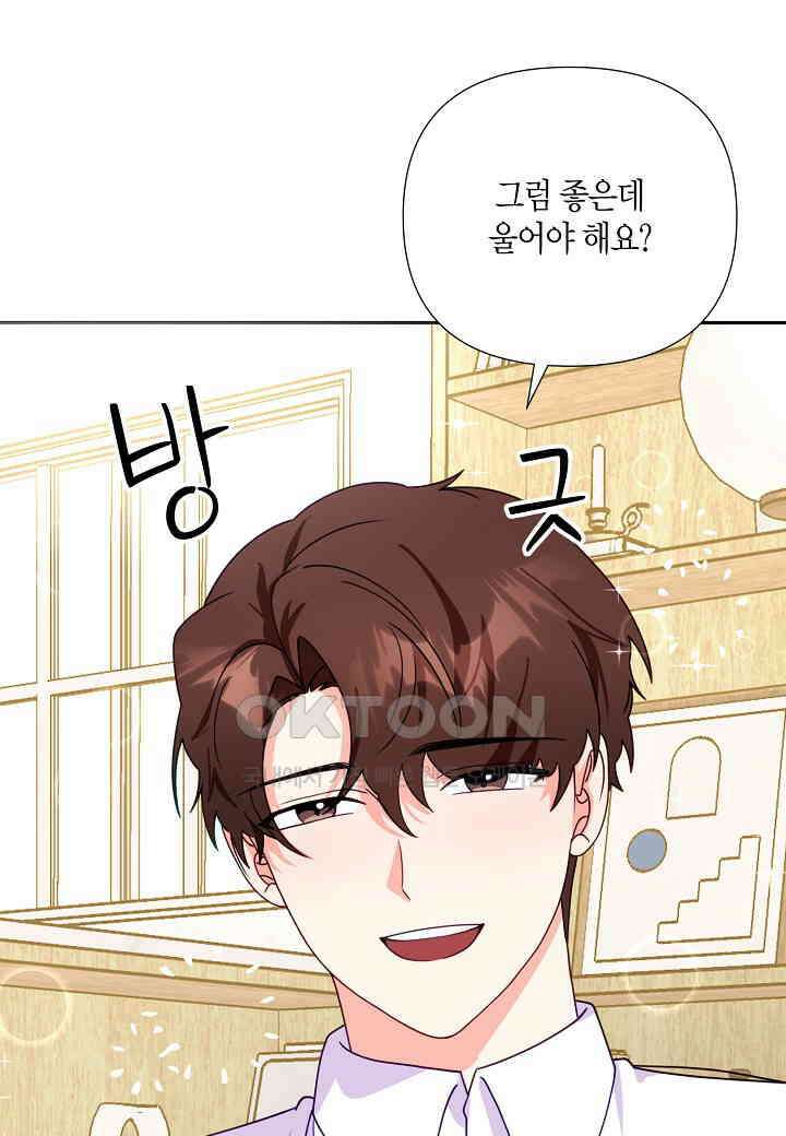 결혼 대행 64화 84
