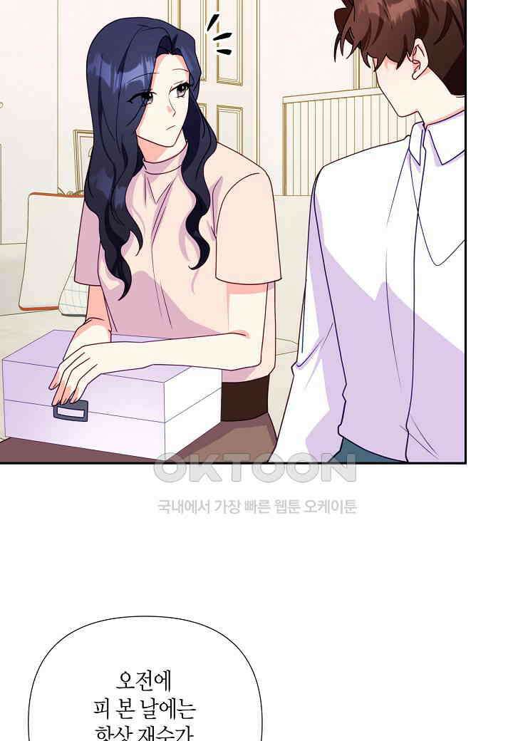 결혼 대행 64화 86