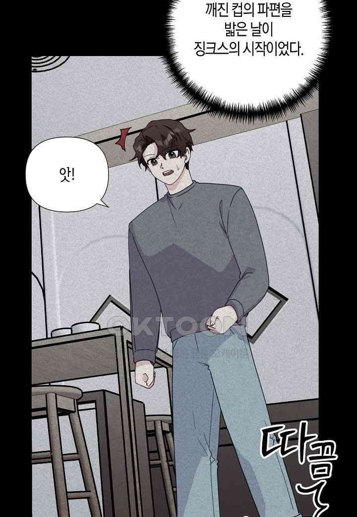 결혼 대행 64화 89