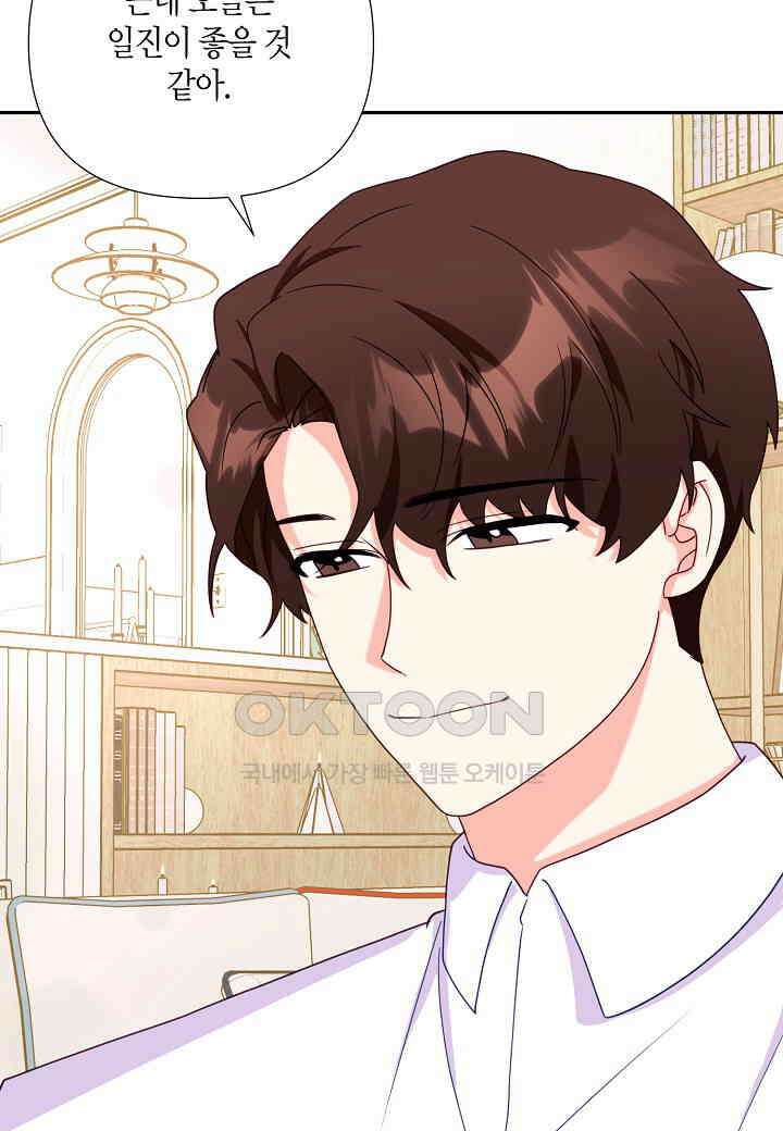 결혼 대행 64화 92