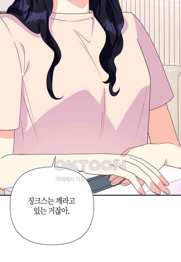 결혼 대행 64화 94
