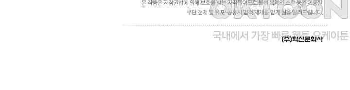 결혼 대행 64화 96