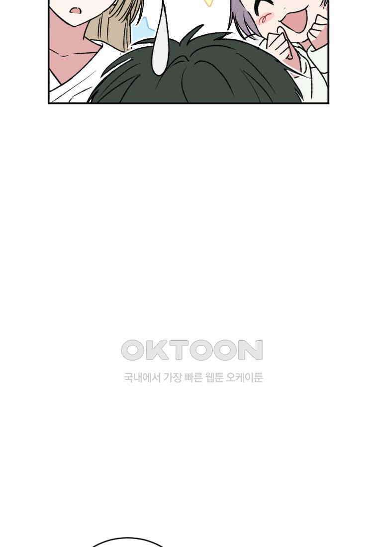 커밍썸 19화 4