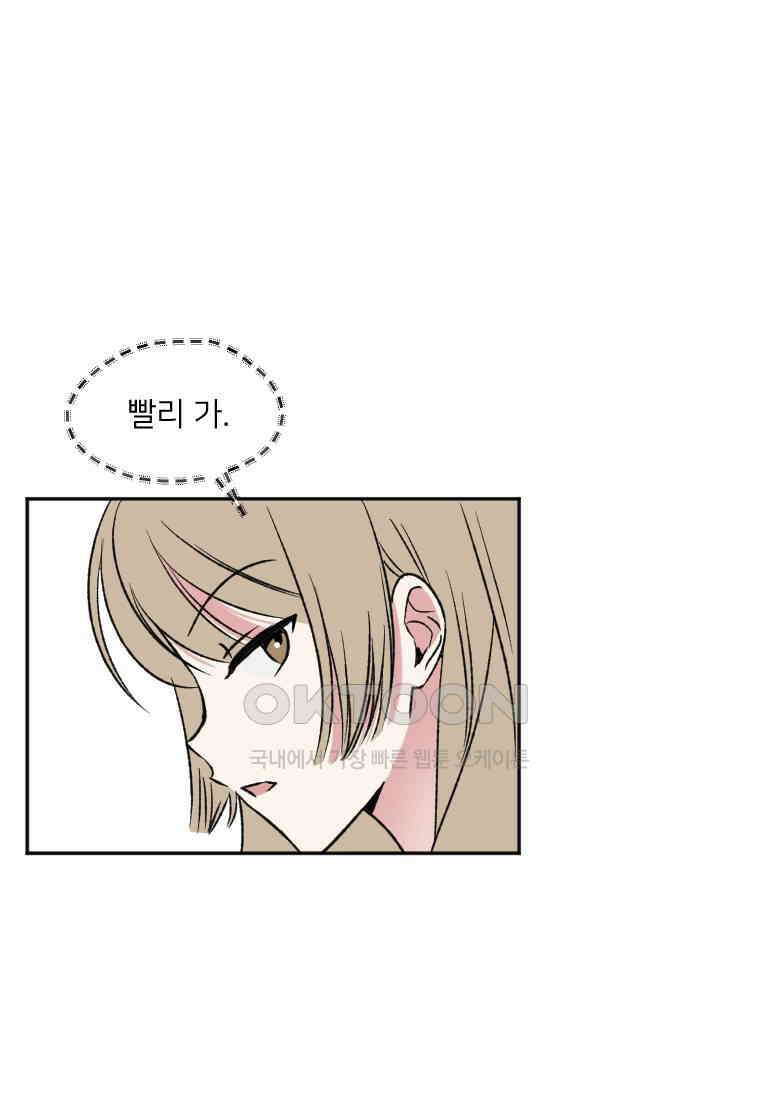 커밍썸 19화 10