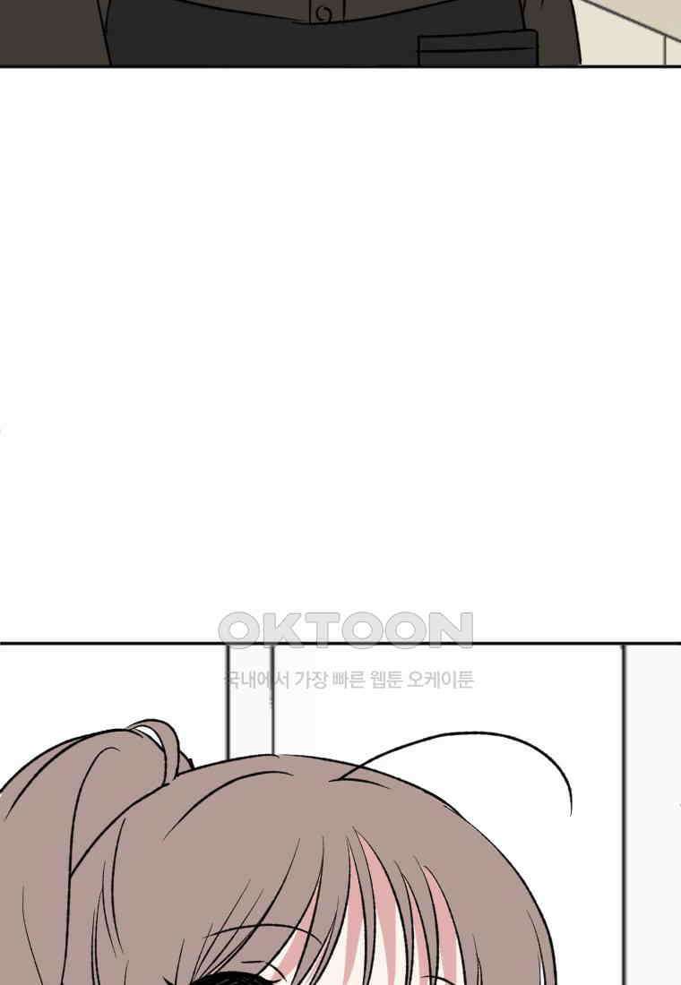 커밍썸 27화 3
