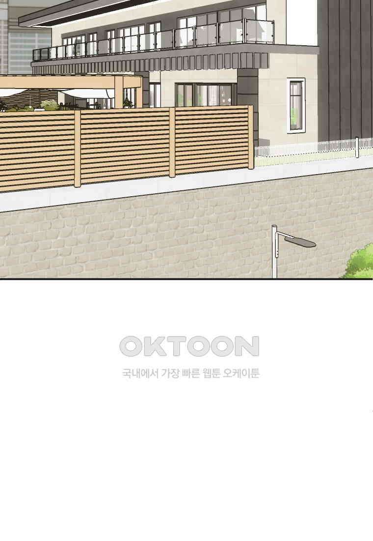 커밍썸 37화 3
