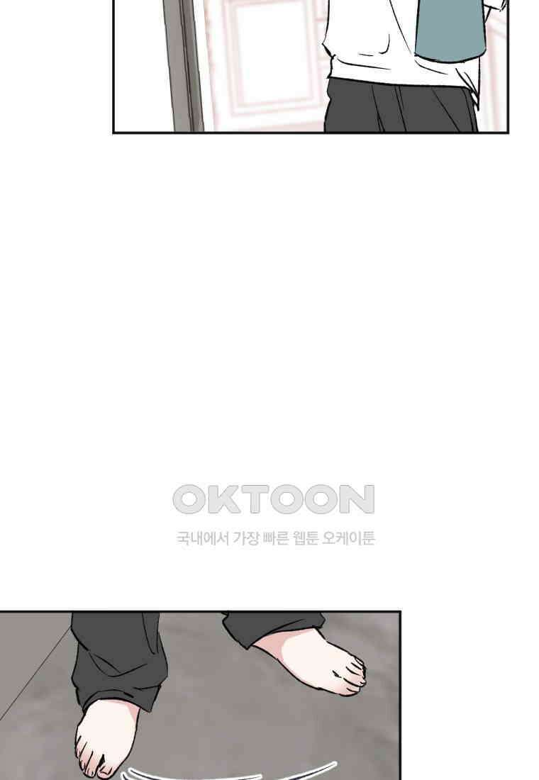 커밍썸 37화 6