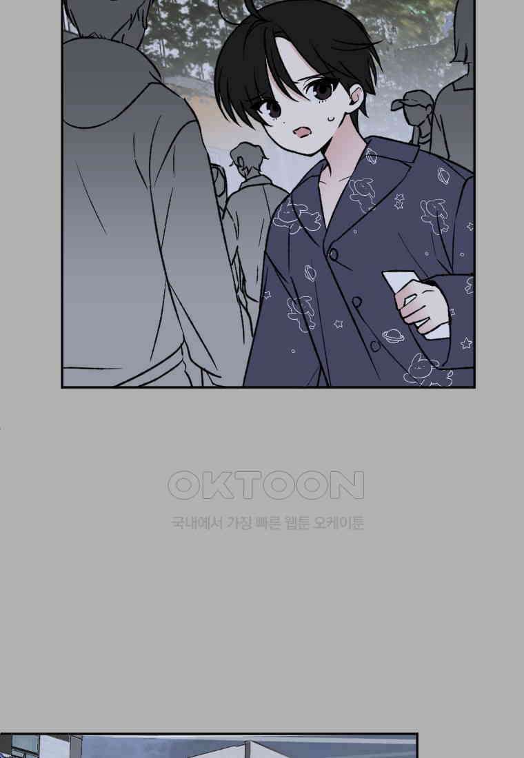 커밍썸 43화 6