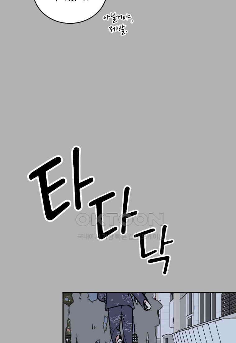 커밍썸 43화 12