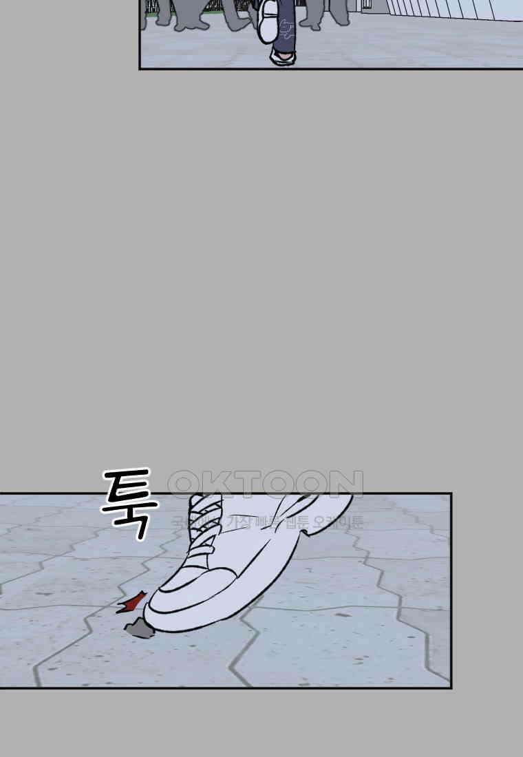 커밍썸 43화 13