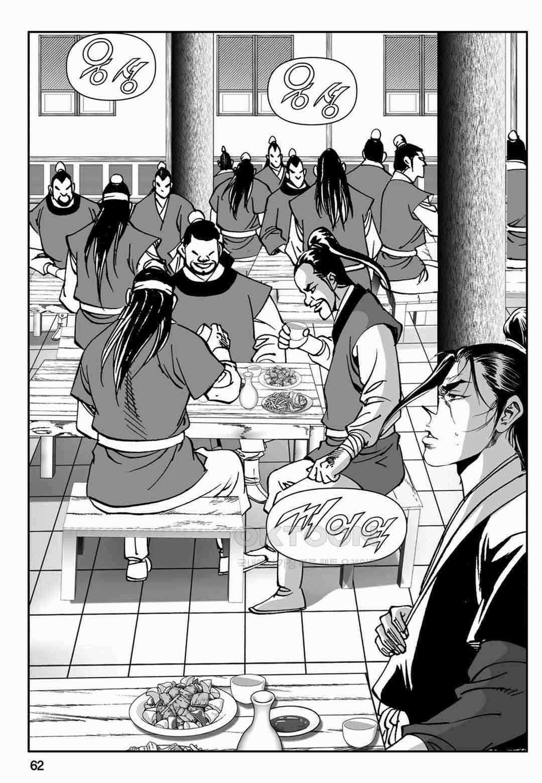 장강삼협 1부 20화 3