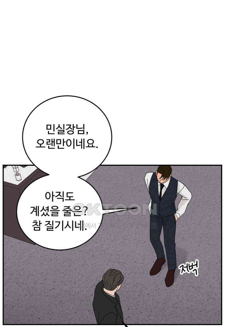노이즈컴백 82화 4