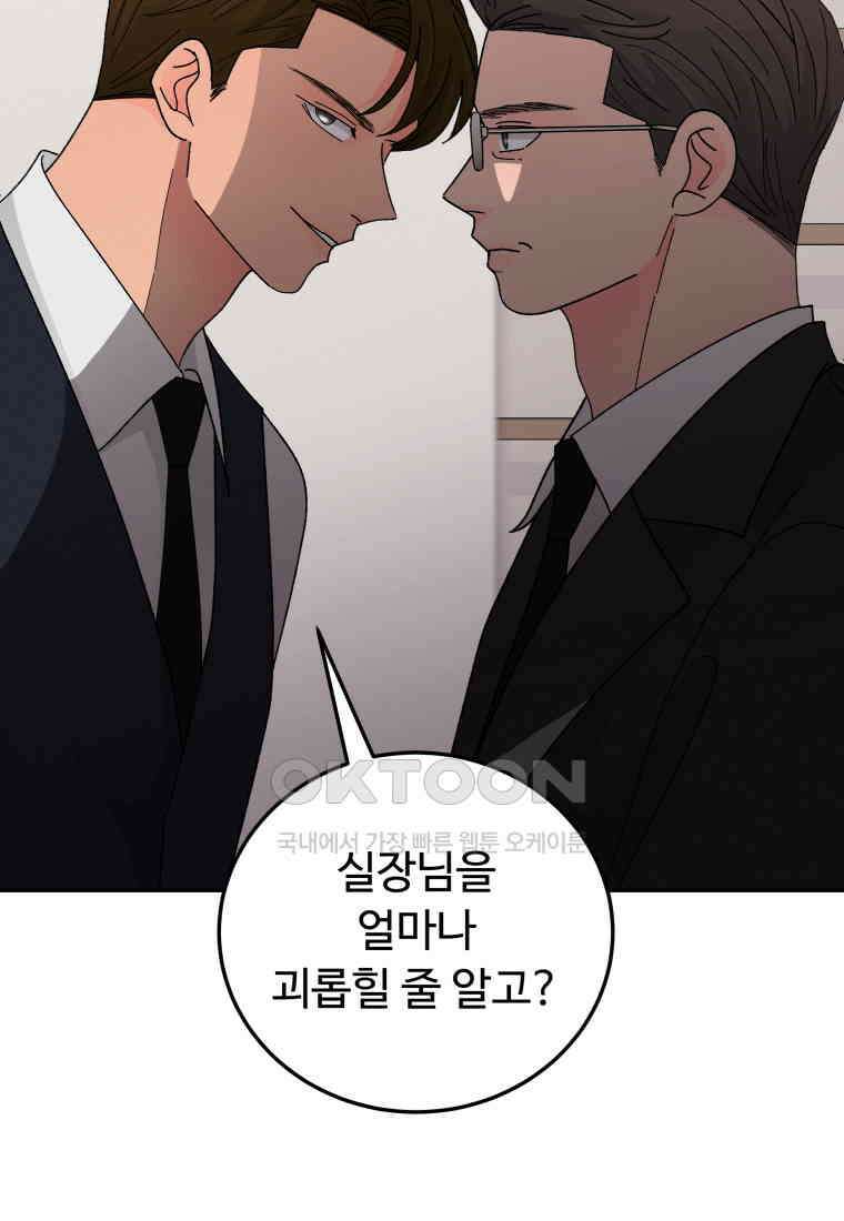 노이즈컴백 82화 7