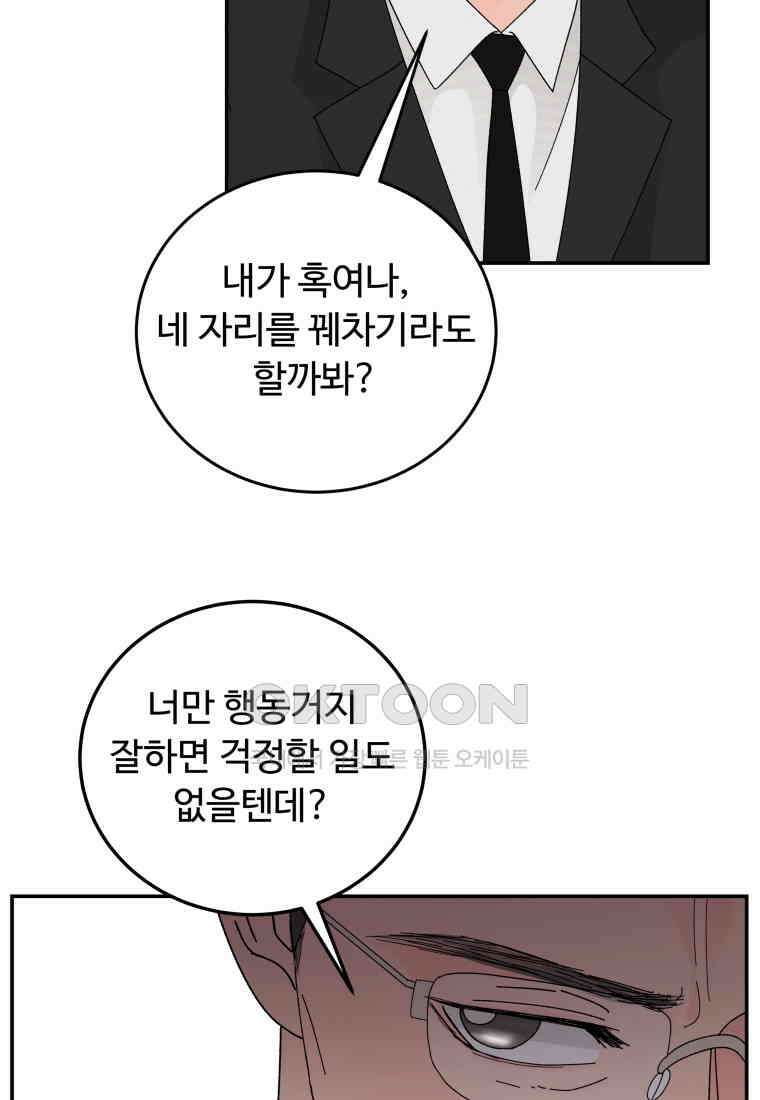 노이즈컴백 82화 10