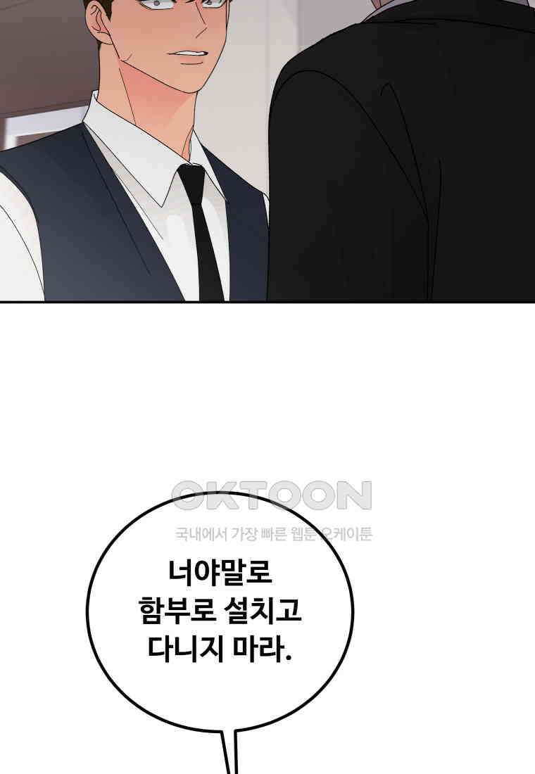 노이즈컴백 82화 12