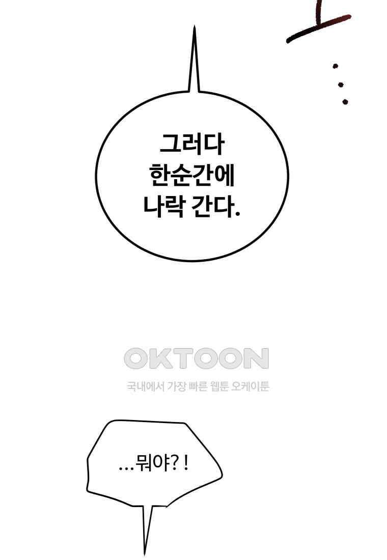노이즈컴백 82화 14