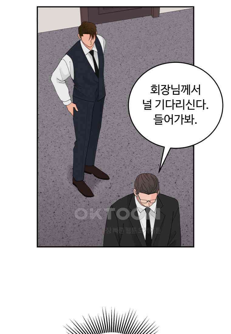 노이즈컴백 82화 15