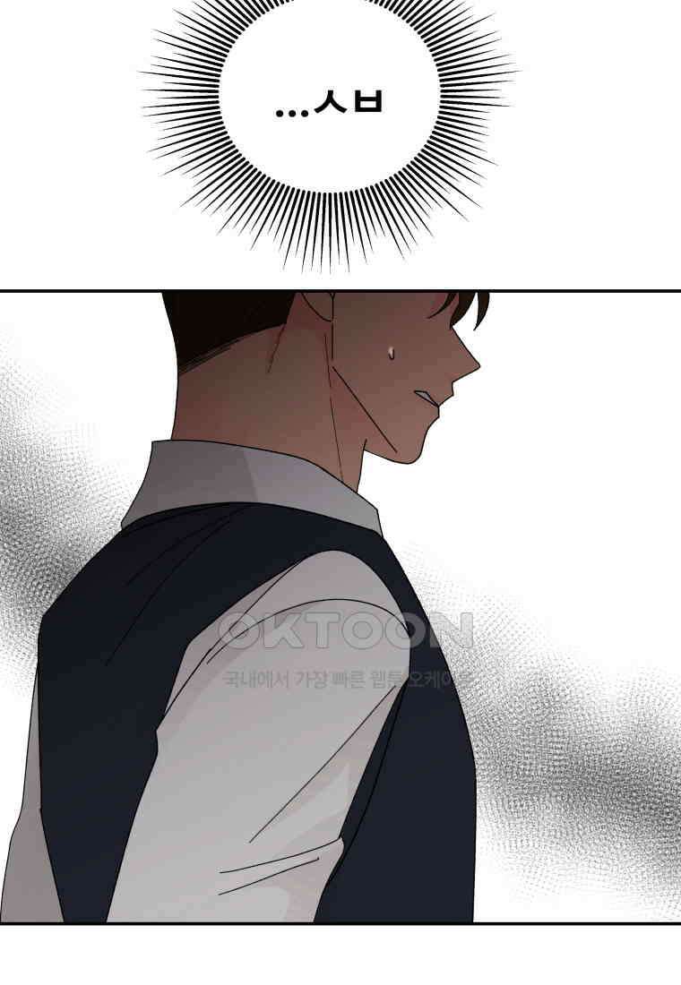 노이즈컴백 82화 16
