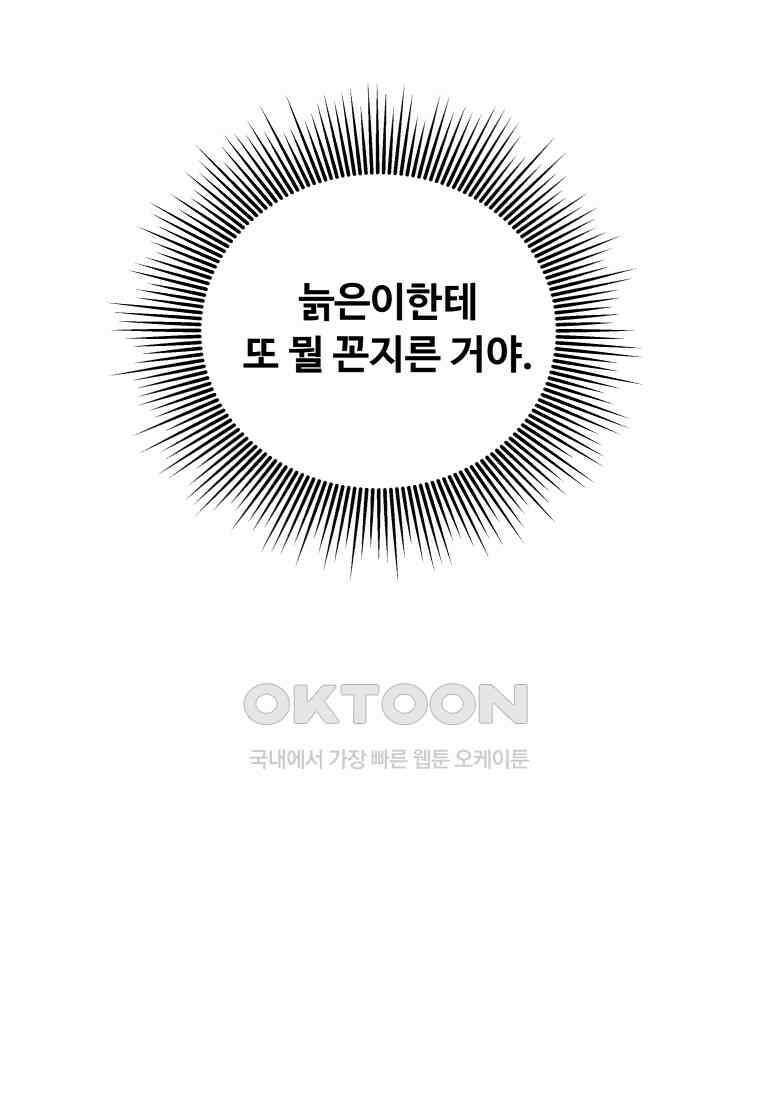 노이즈컴백 82화 17