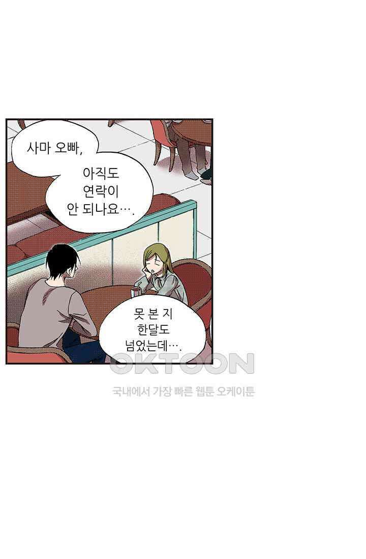 복원가의 집 366화 4