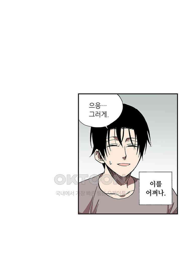 복원가의 집 366화 5