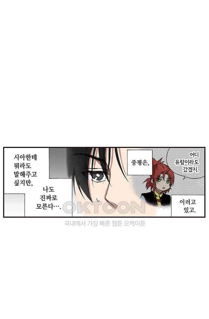 복원가의 집 366화 6