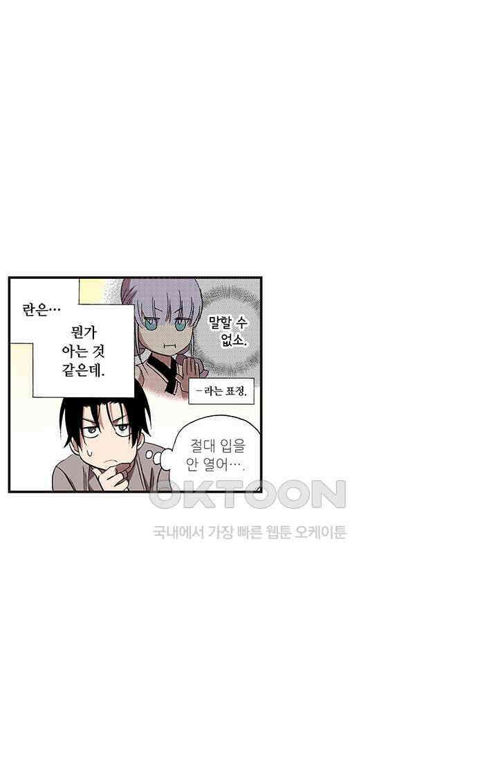 복원가의 집 366화 7