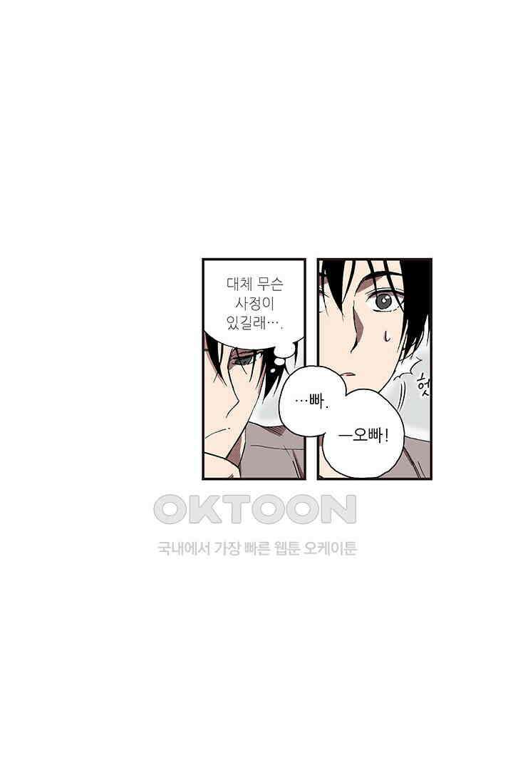 복원가의 집 366화 8