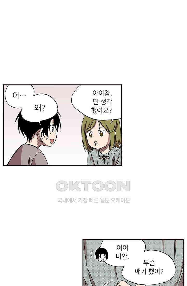 복원가의 집 366화 9