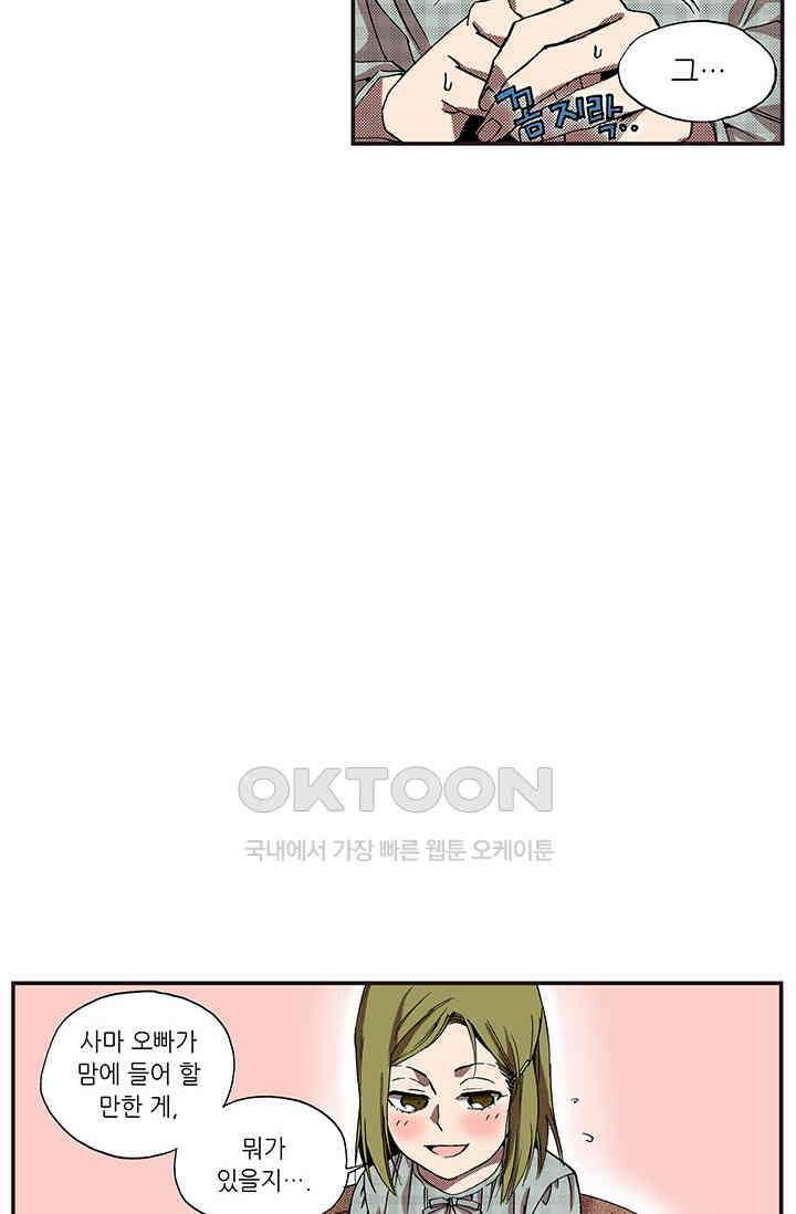 복원가의 집 366화 10