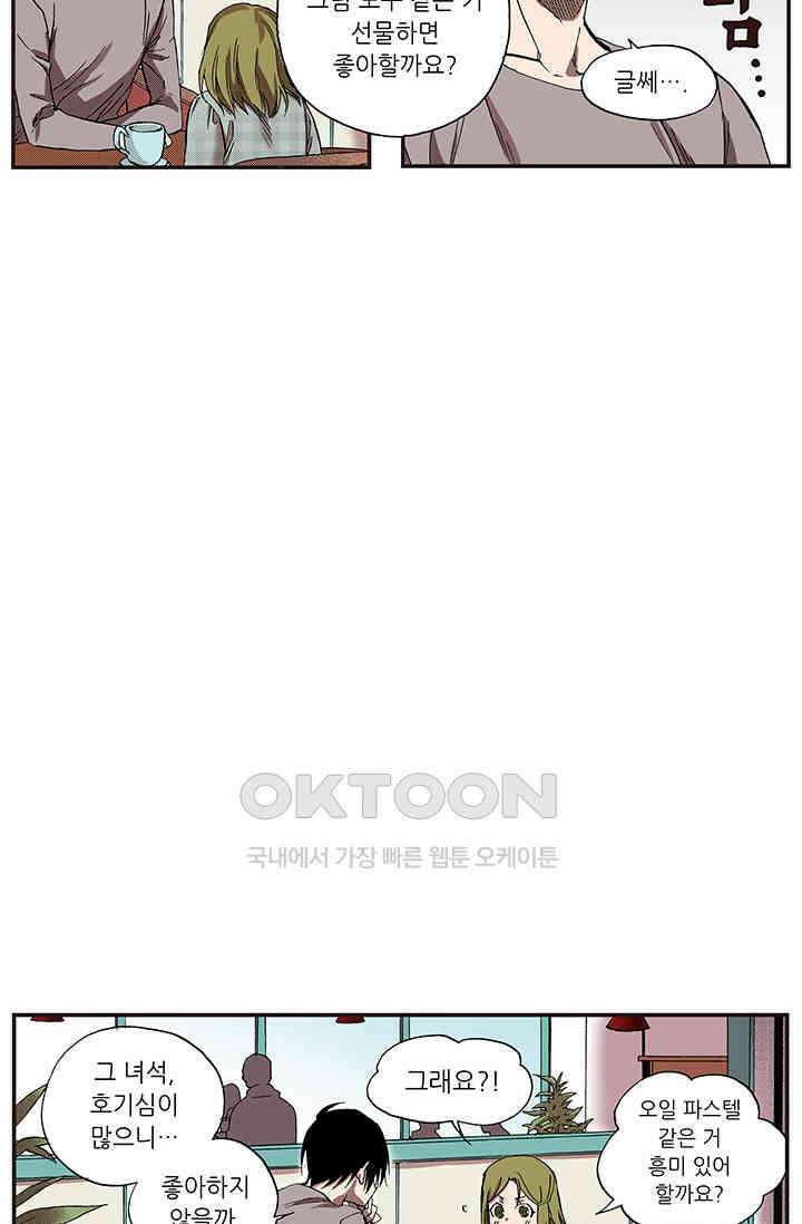 복원가의 집 366화 12