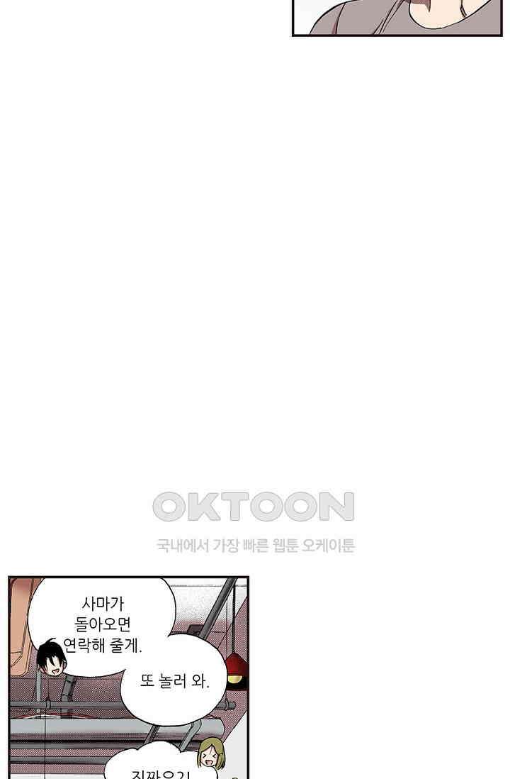 복원가의 집 366화 15