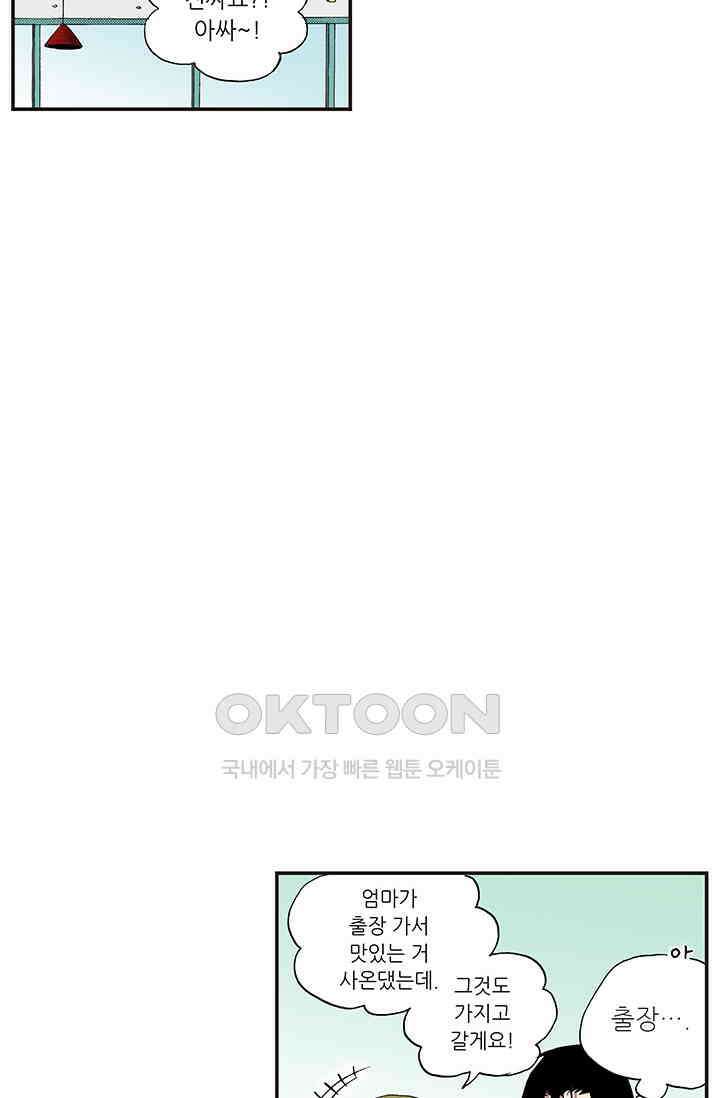 복원가의 집 366화 16