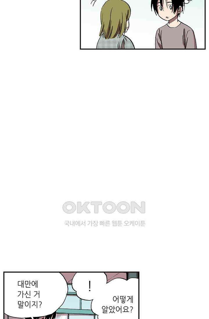 복원가의 집 366화 17