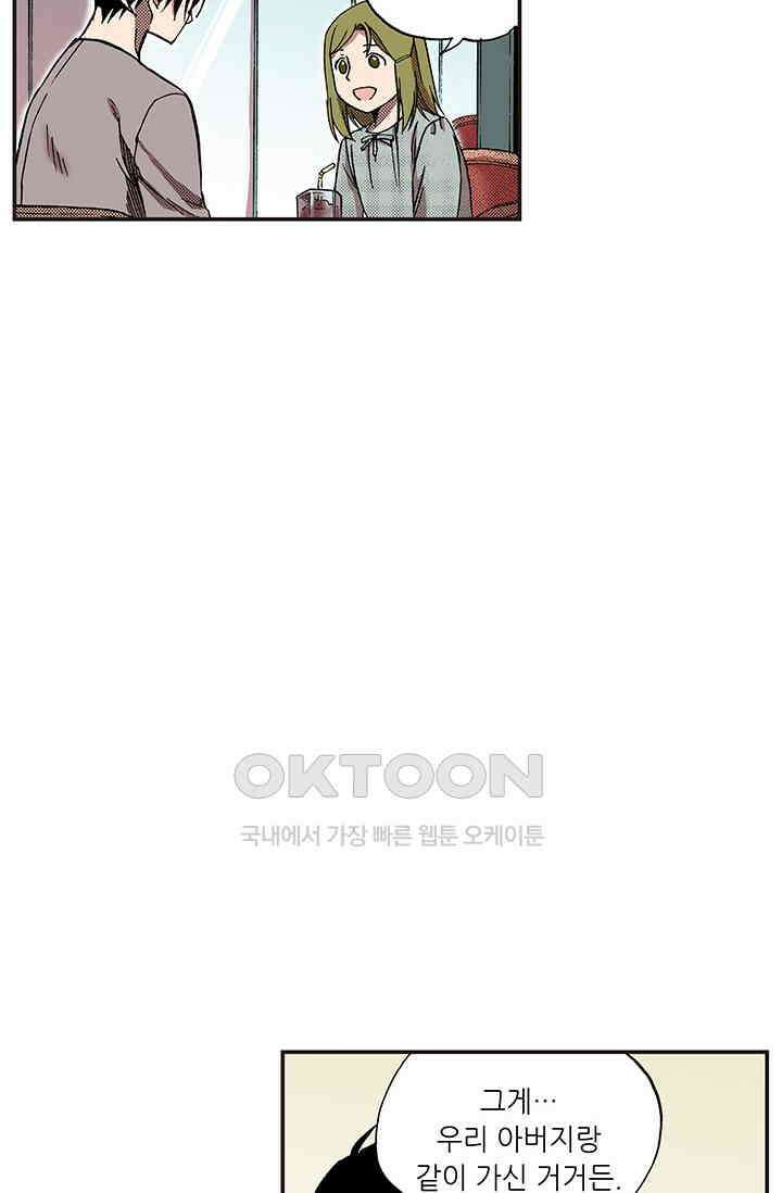 복원가의 집 366화 18