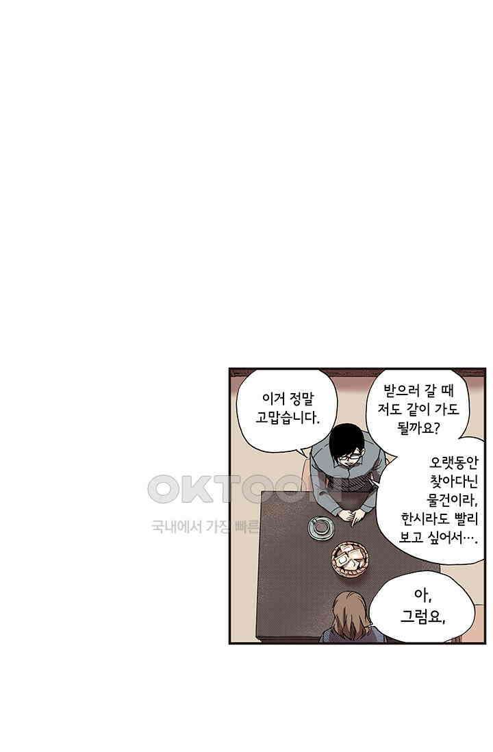 복원가의 집 366화 21