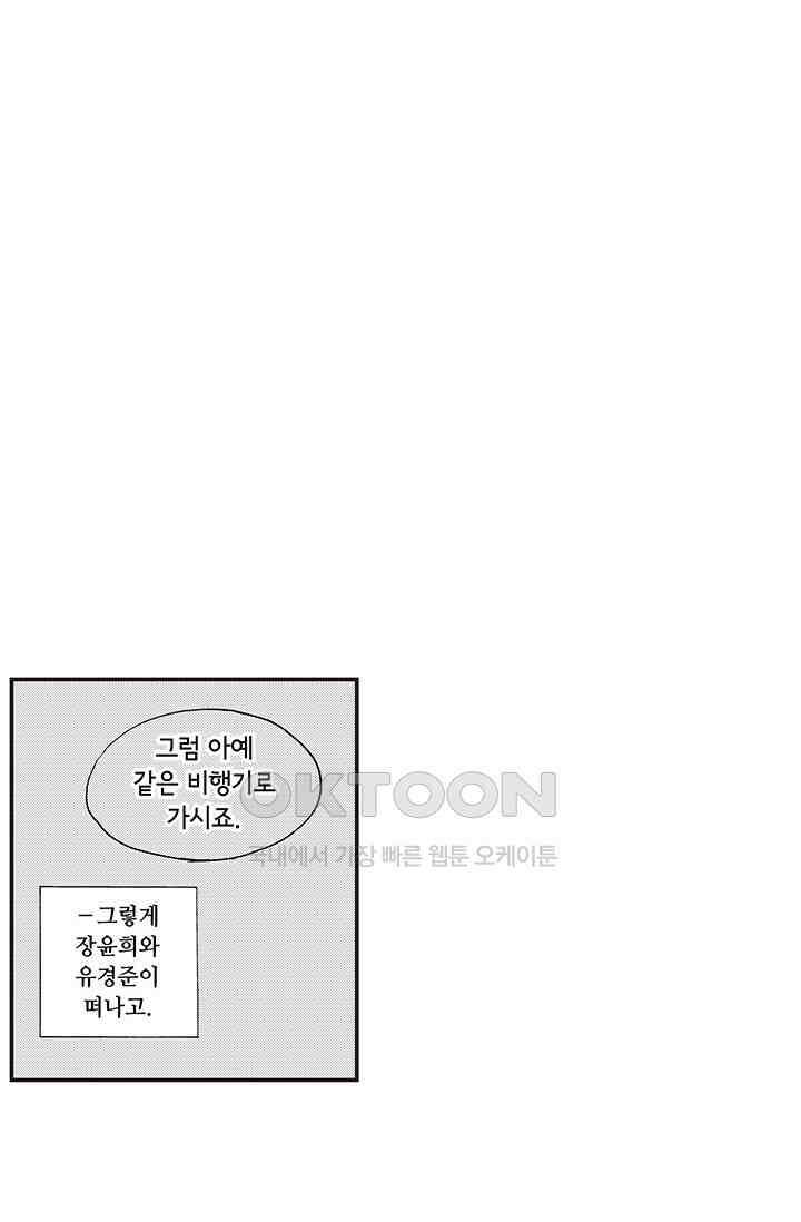 복원가의 집 366화 22