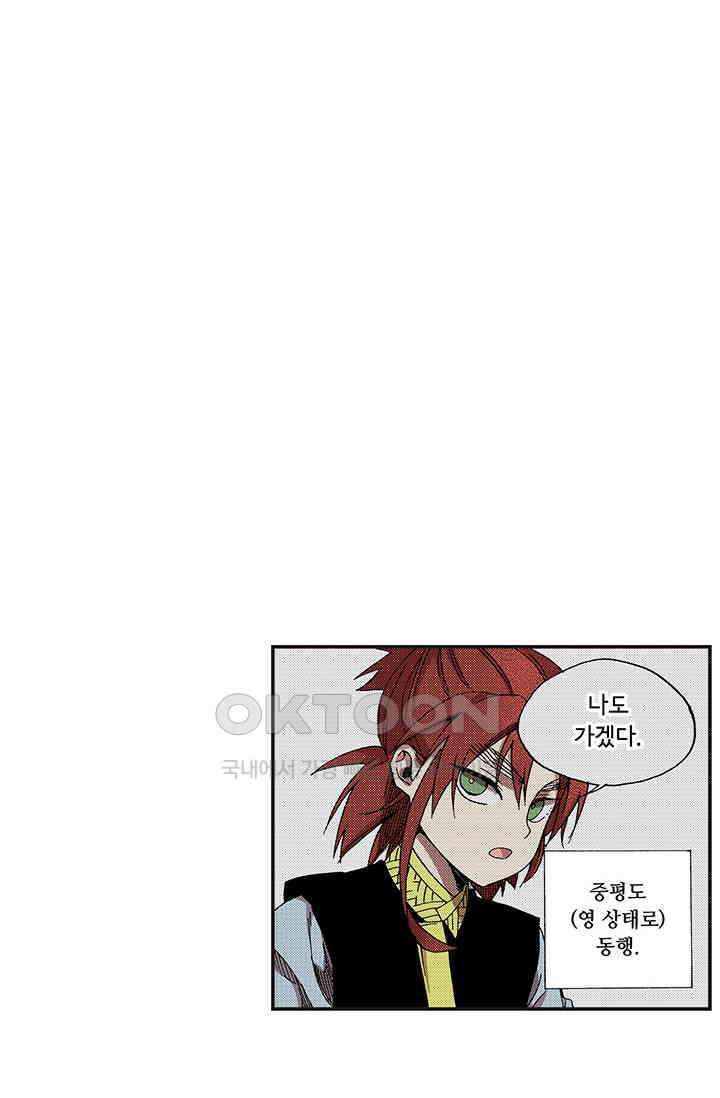 복원가의 집 366화 23