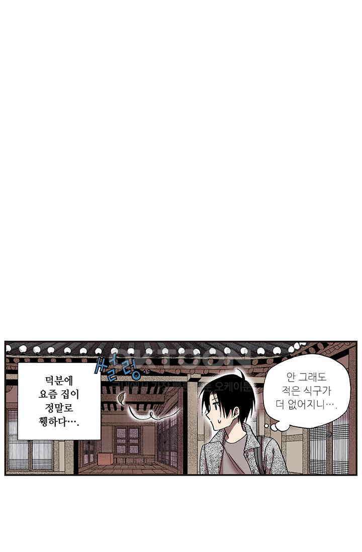 복원가의 집 366화 24