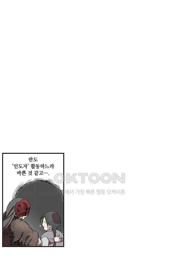복원가의 집 366화 25