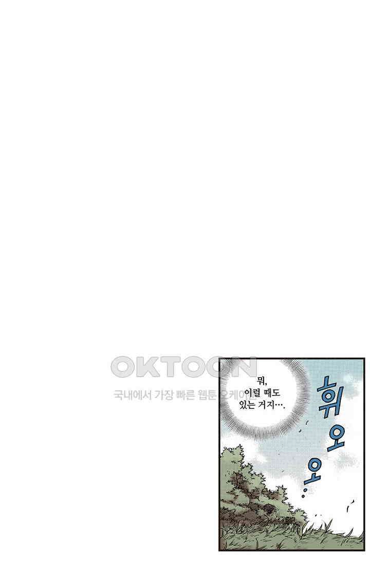 복원가의 집 366화 27