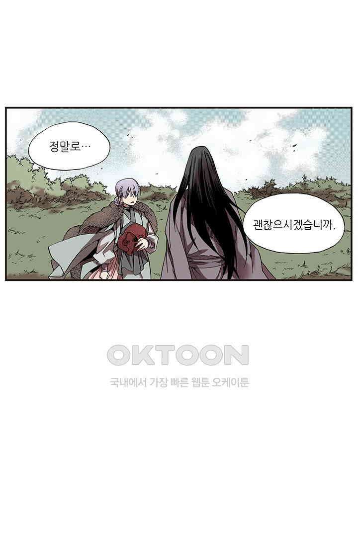 복원가의 집 366화 28